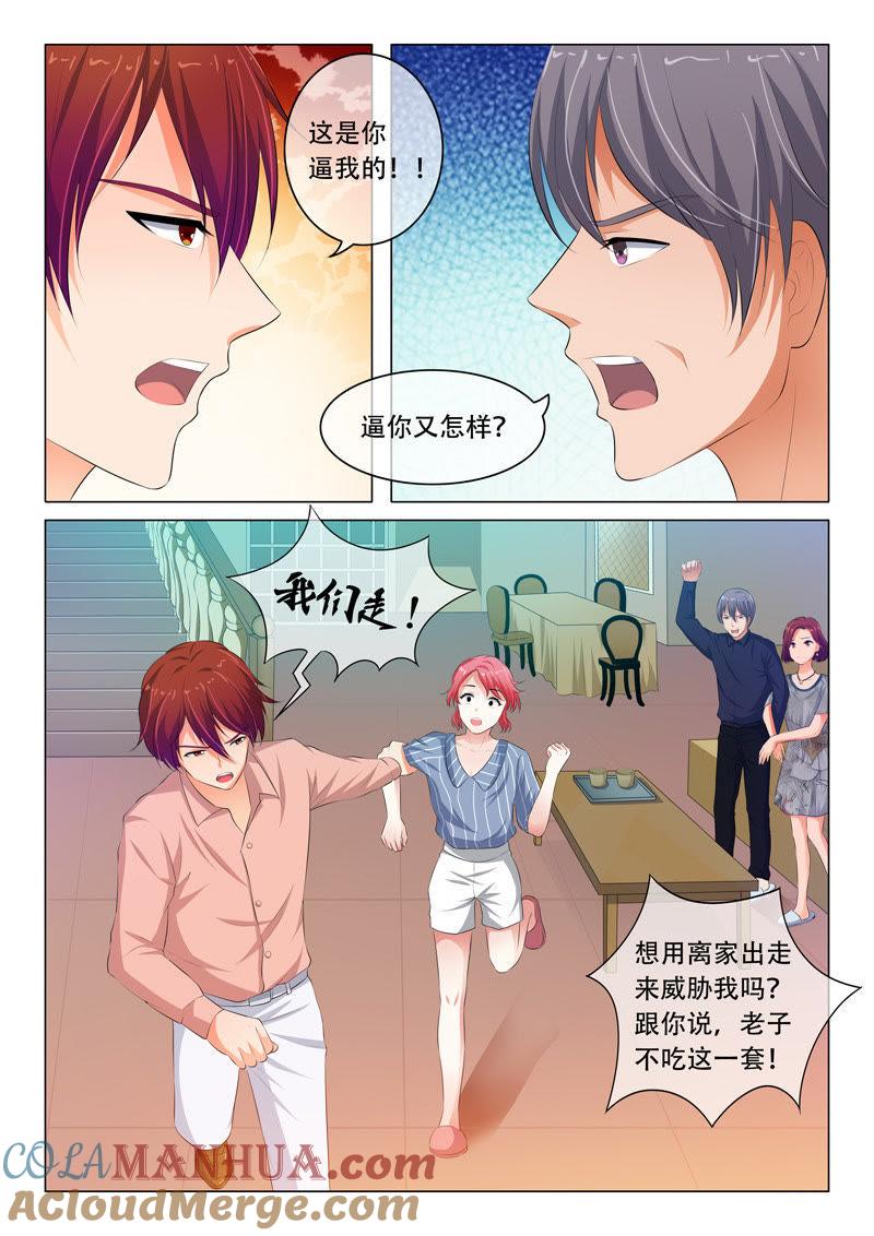 《冰山首席：枕上替嫁新娘》第65话 第5页