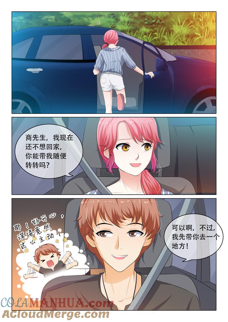 《冰山首席：枕上替嫁新娘》第66话 第7页