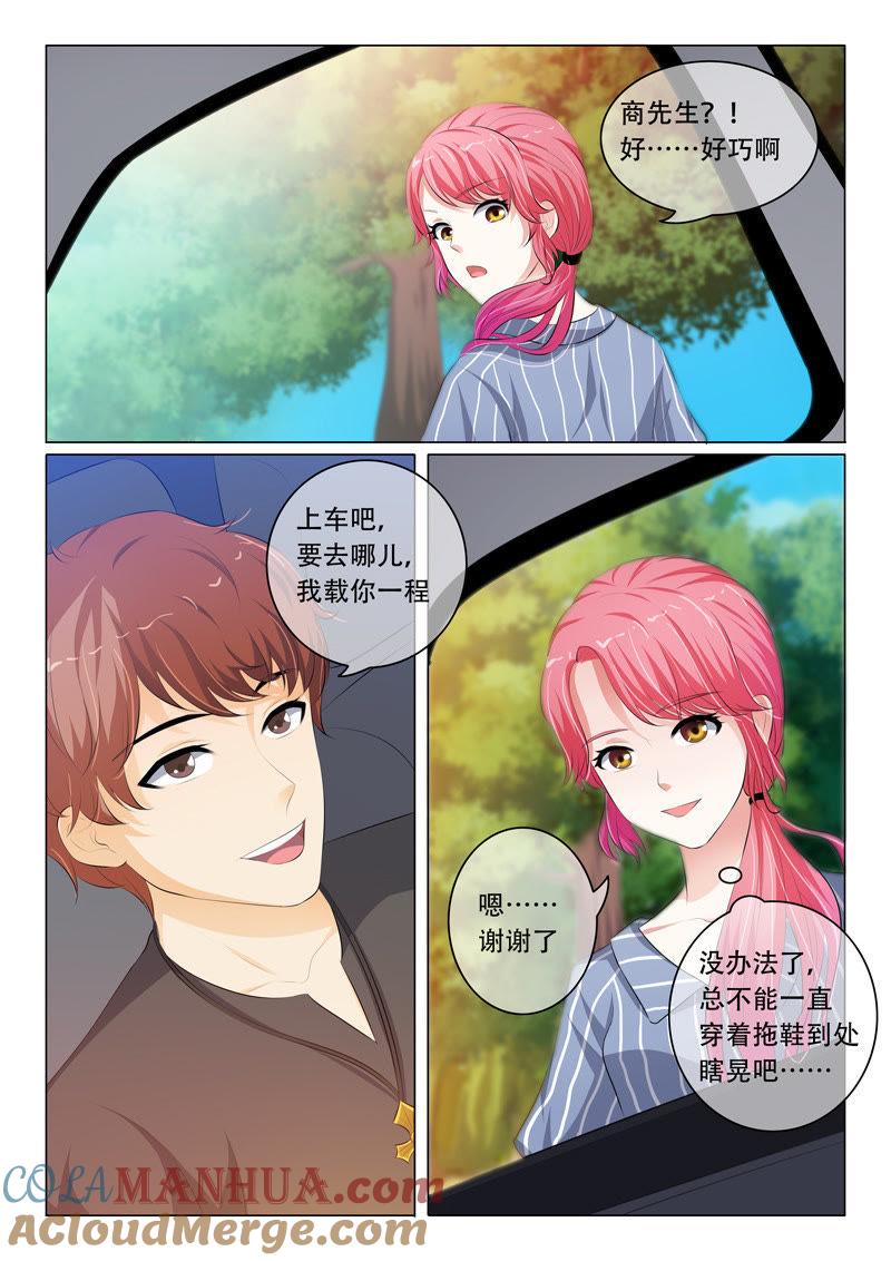 《冰山首席：枕上替嫁新娘》第66话 第6页