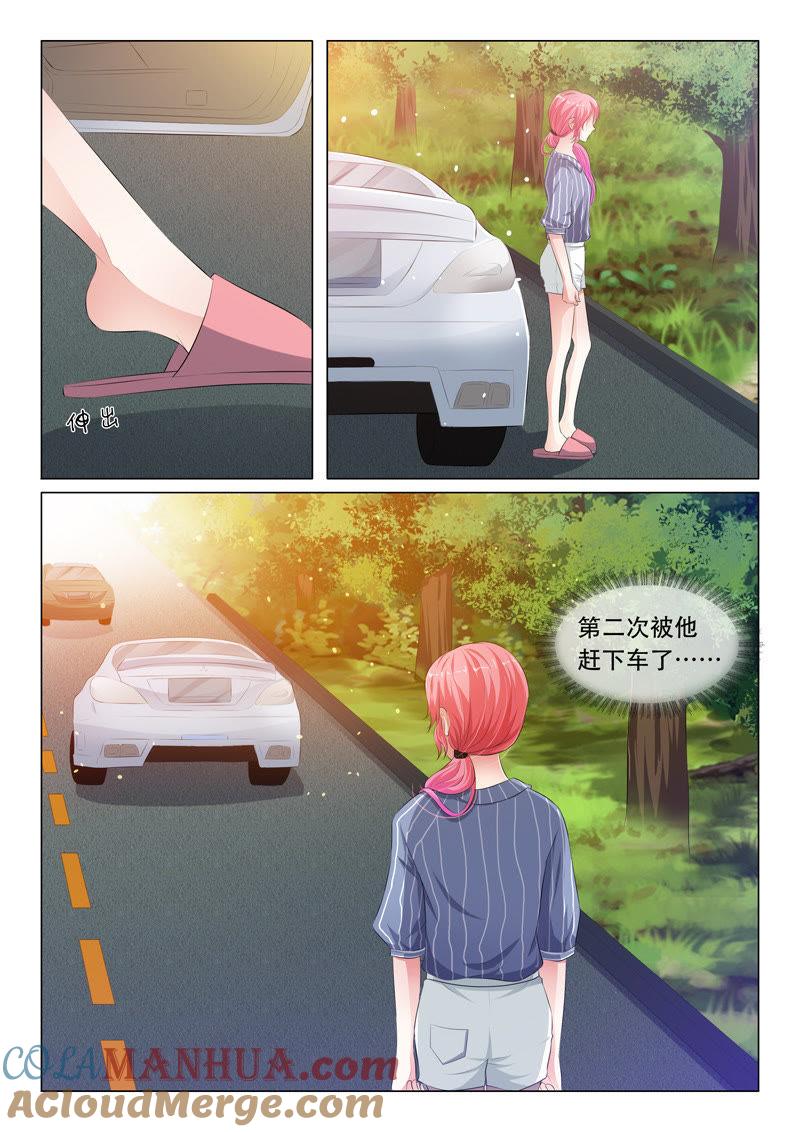《冰山首席：枕上替嫁新娘》第66话 第4页