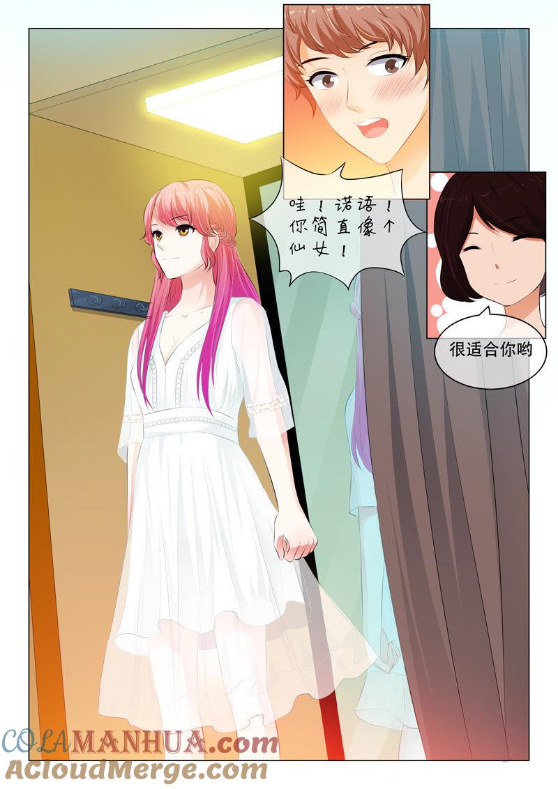 《冰山首席：枕上替嫁新娘》第67话 第6页