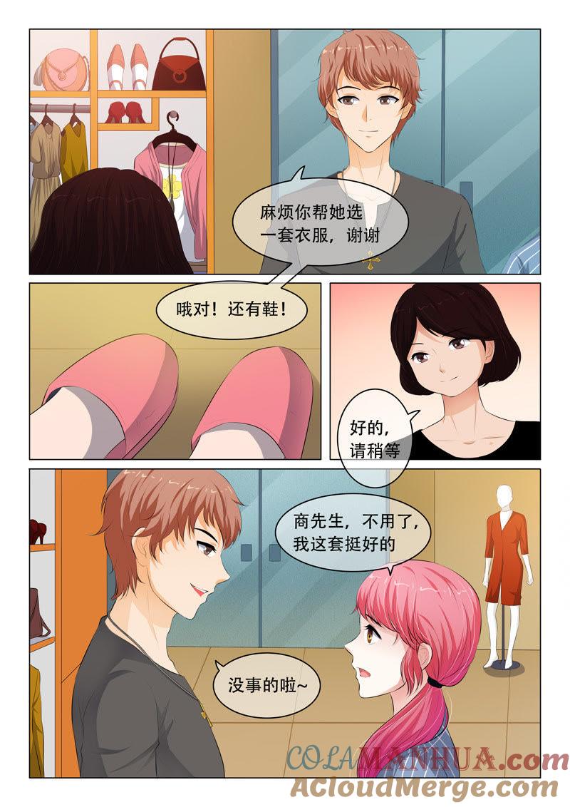 《冰山首席：枕上替嫁新娘》第67话 第2页