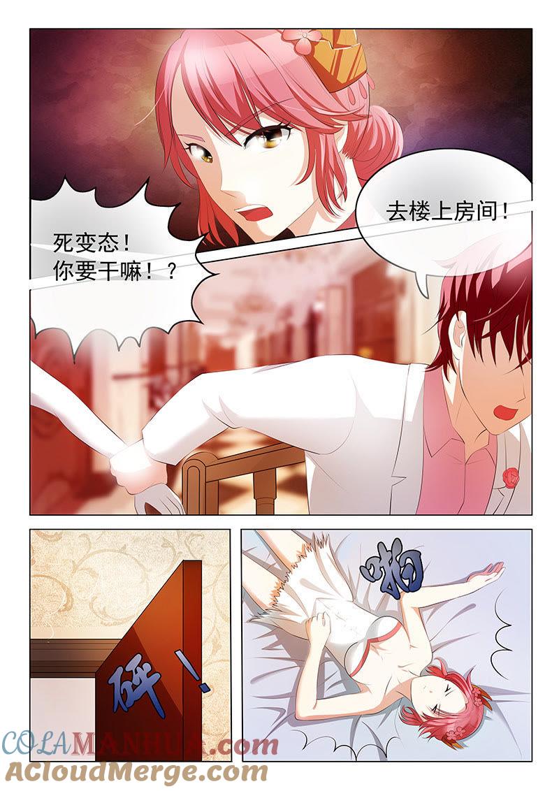 《冰山首席：枕上替嫁新娘》第6话 第6页