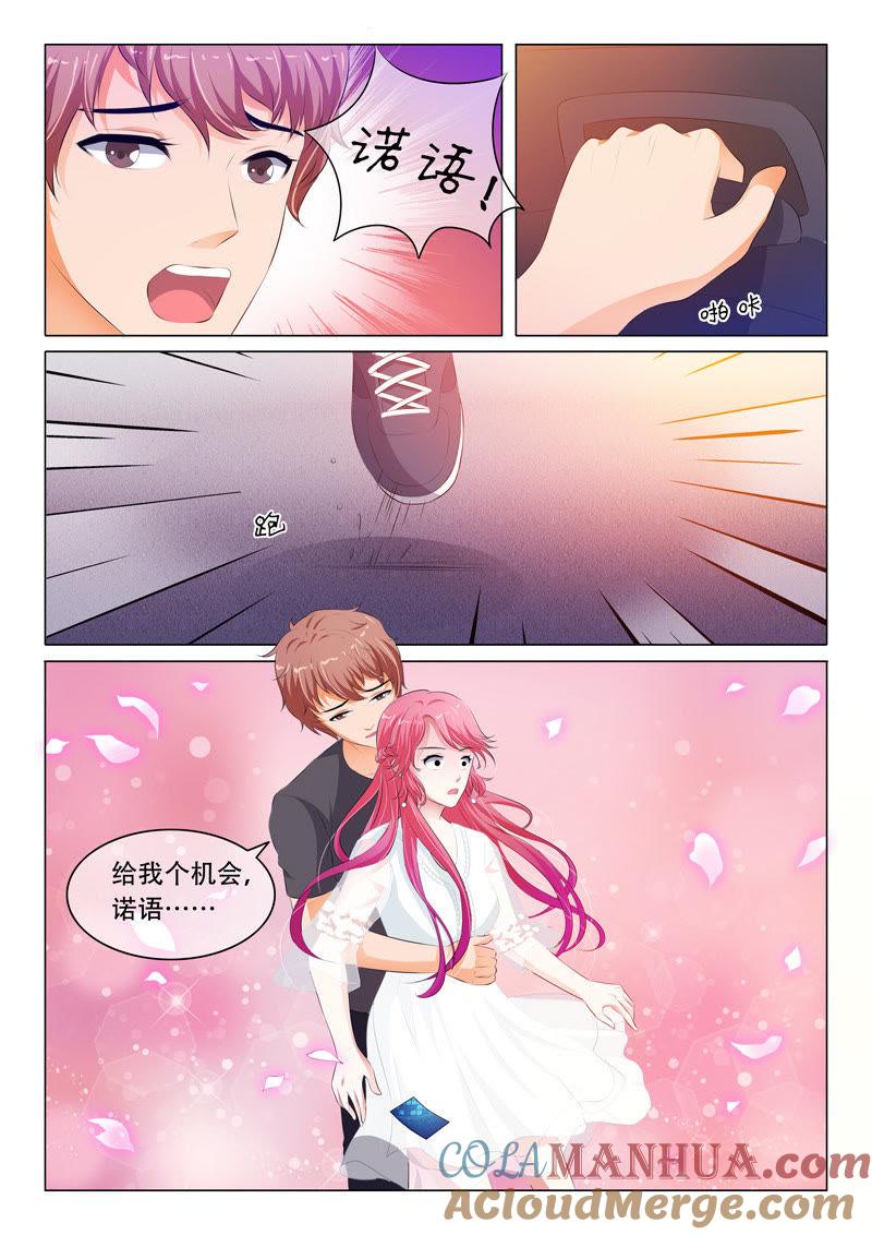 《冰山首席：枕上替嫁新娘》第69话 第6页