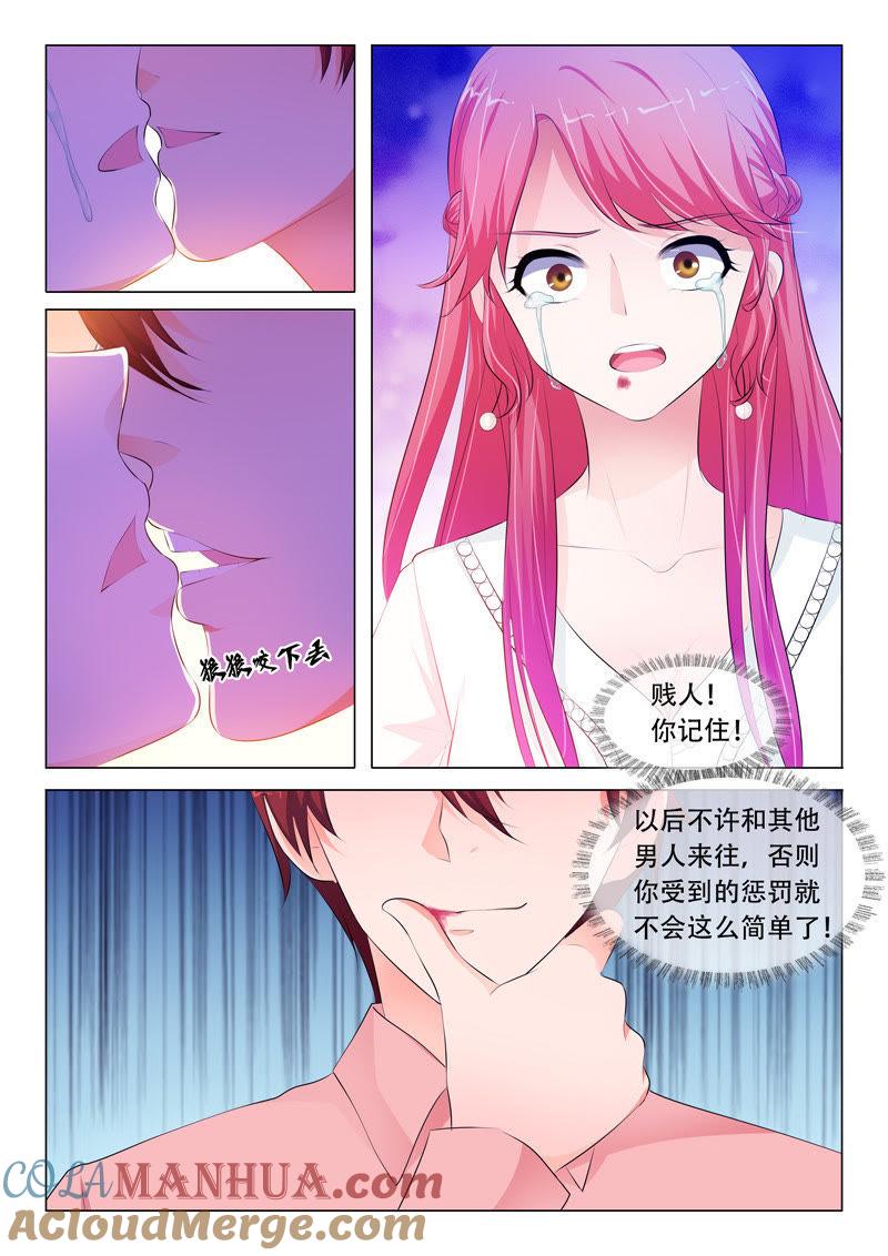 《冰山首席：枕上替嫁新娘》第70话 第8页