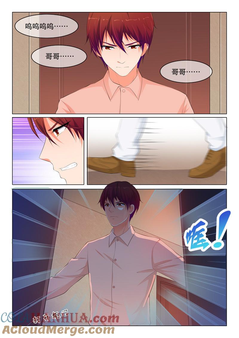 《冰山首席：枕上替嫁新娘》第71话 第7页
