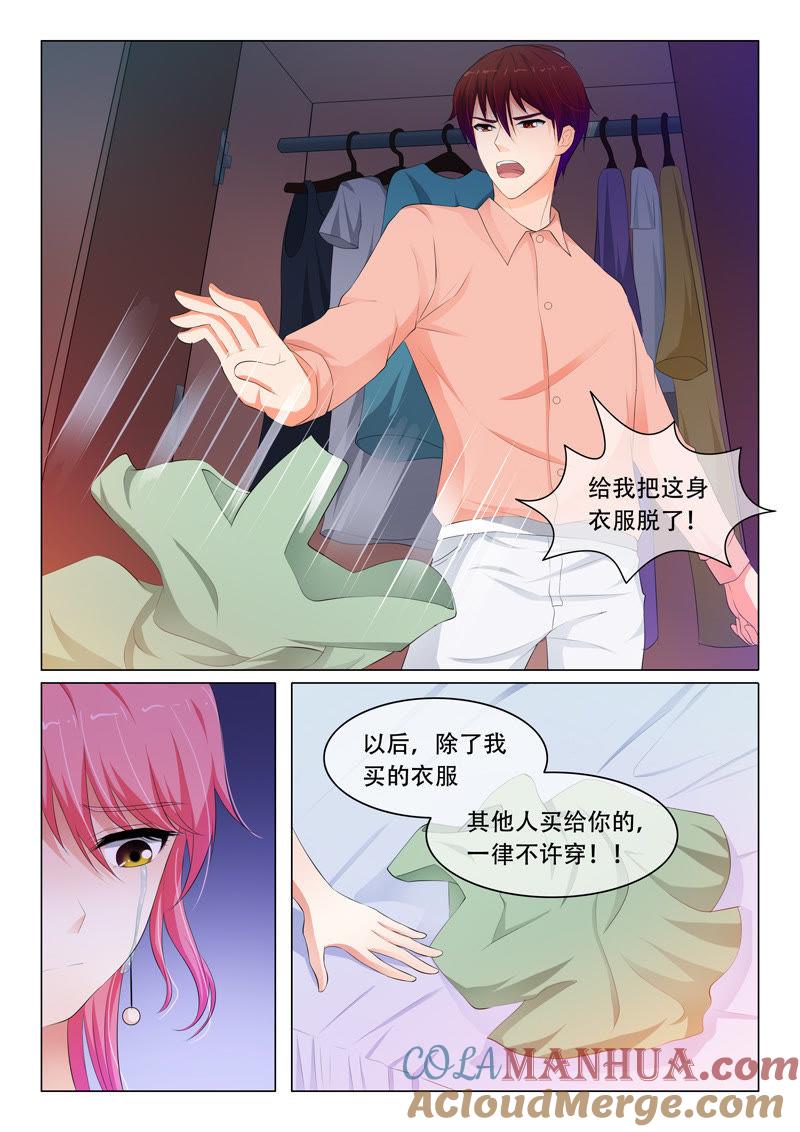 《冰山首席：枕上替嫁新娘》第71话 第8页