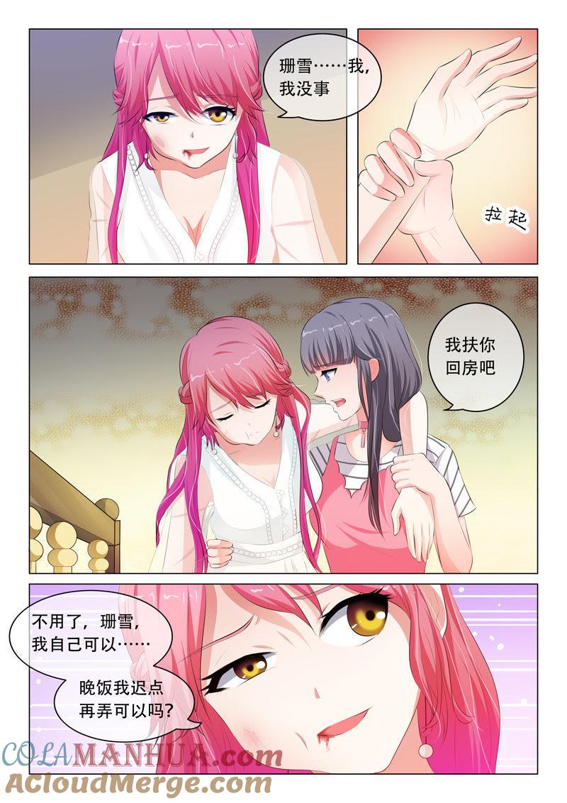 《冰山首席：枕上替嫁新娘》第71话 第3页