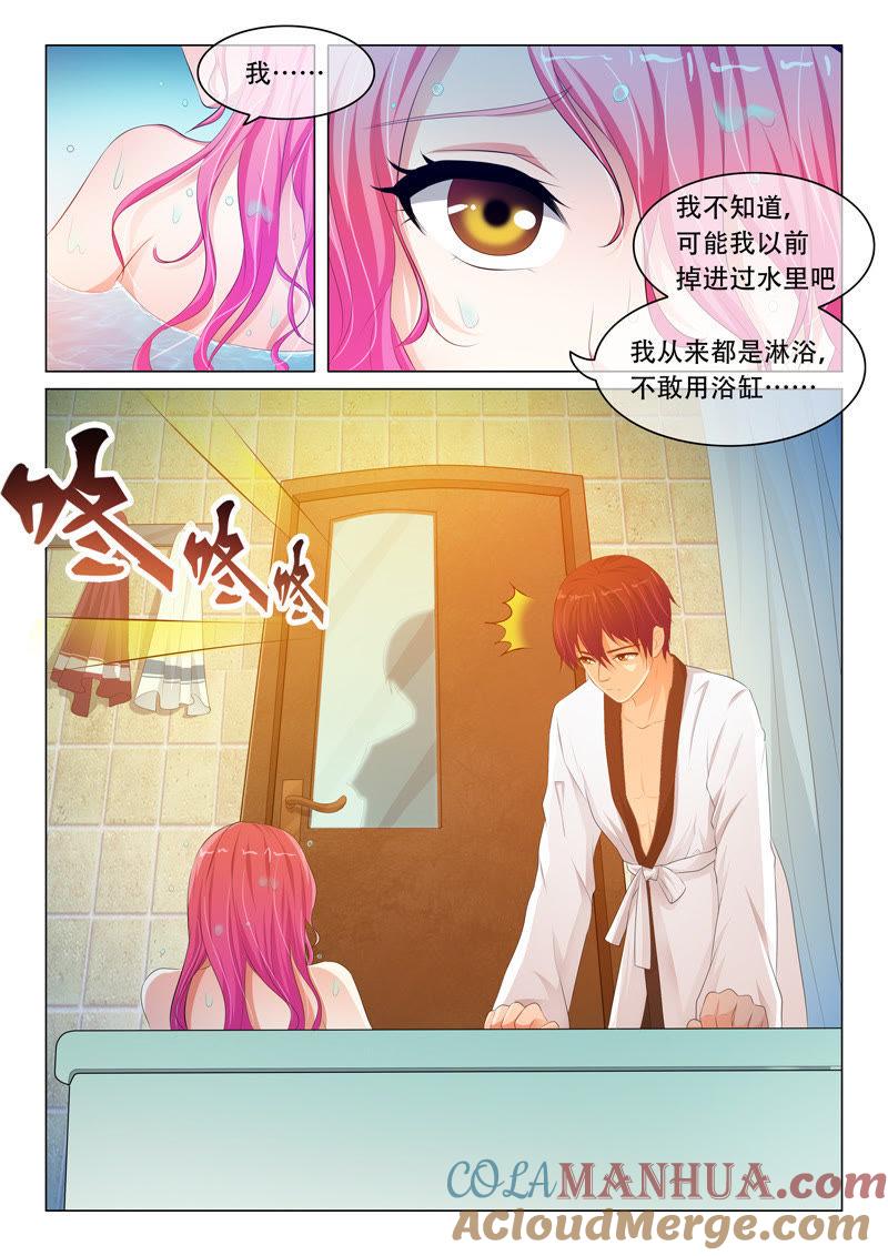 《冰山首席：枕上替嫁新娘》第72话 第8页