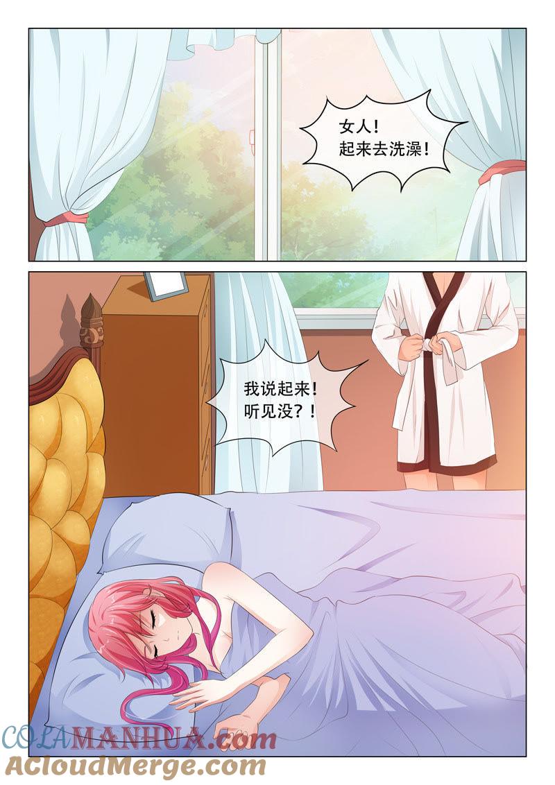 《冰山首席：枕上替嫁新娘》第72话 第4页