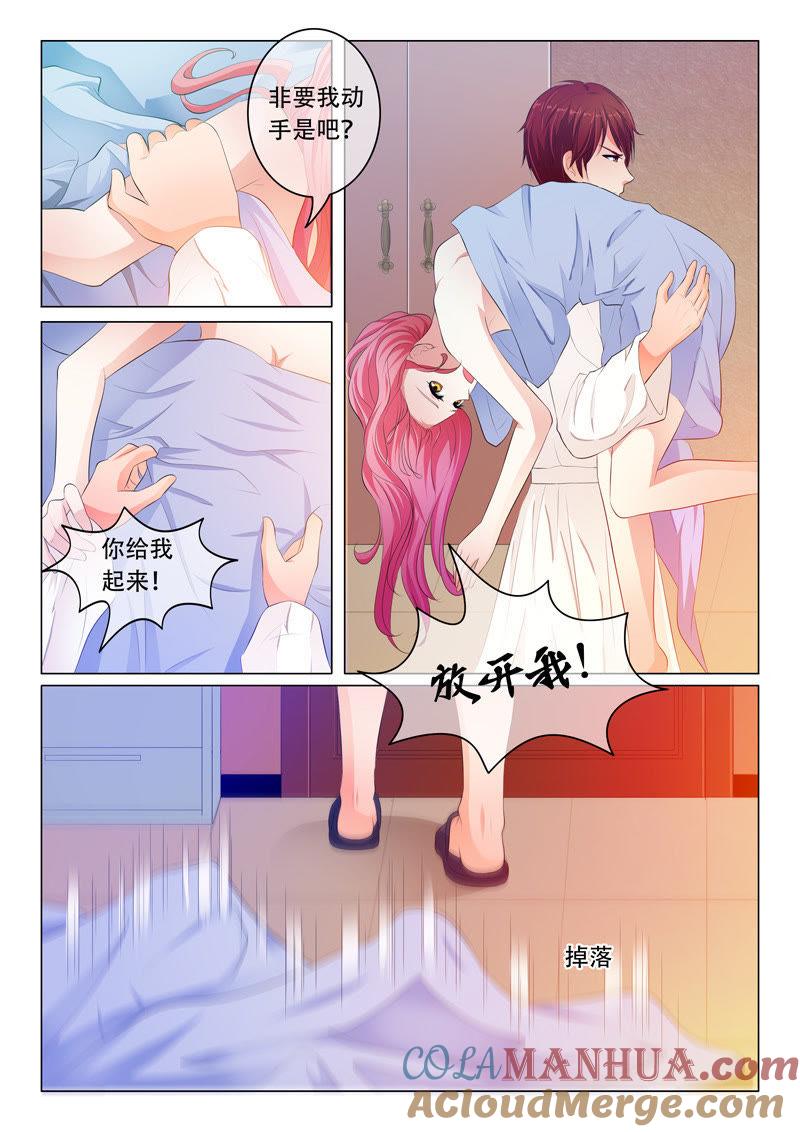 《冰山首席：枕上替嫁新娘》第72话 第5页