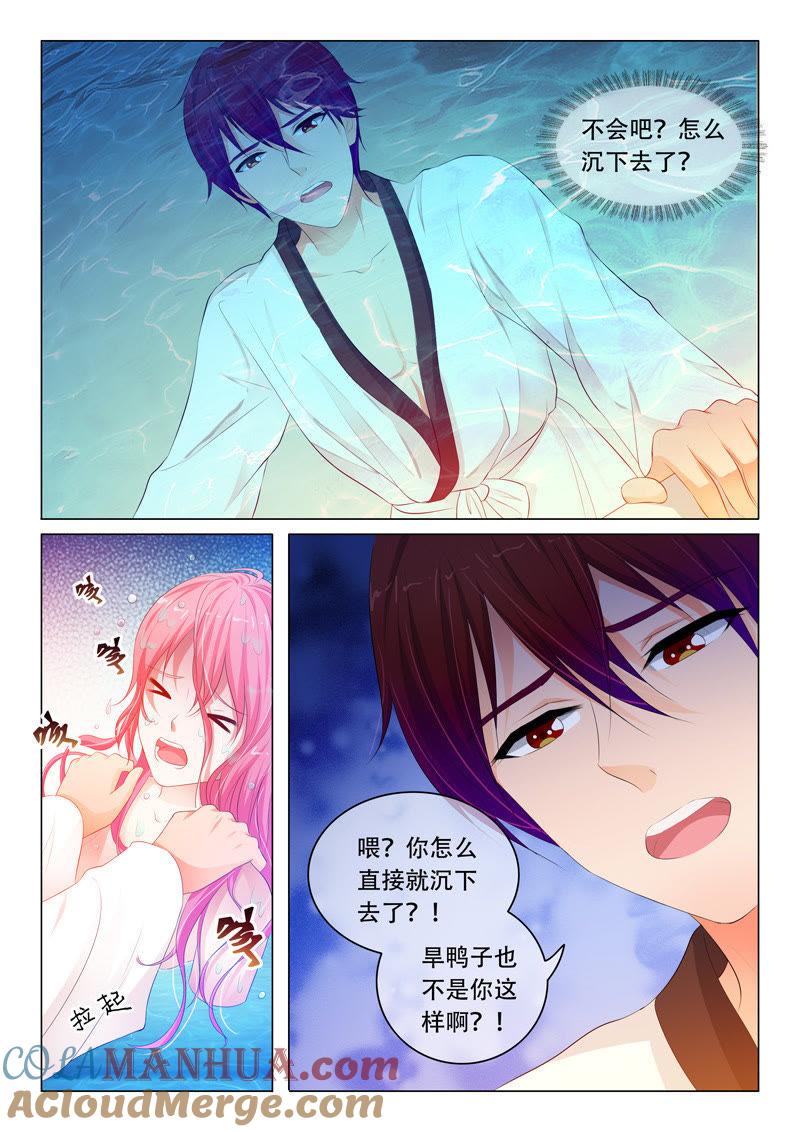 《冰山首席：枕上替嫁新娘》第72话 第7页