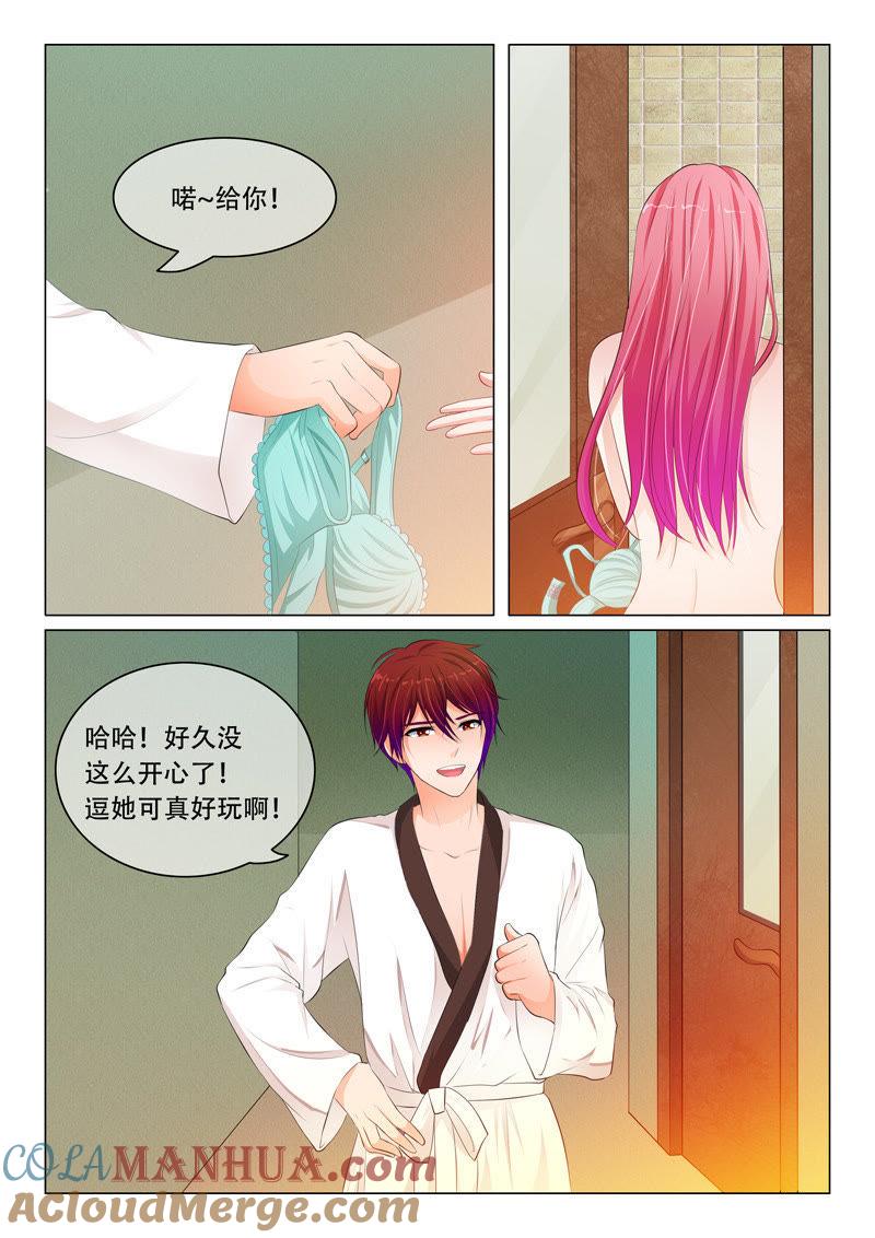 《冰山首席：枕上替嫁新娘》第73话 第7页