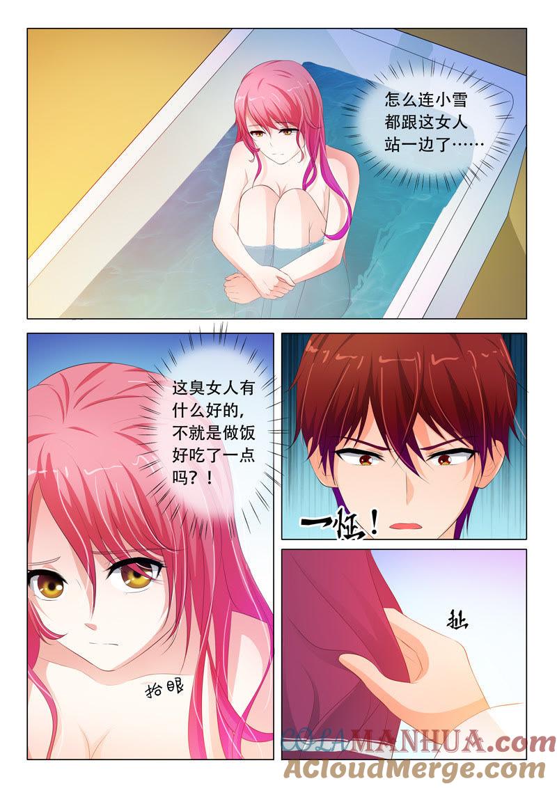 《冰山首席：枕上替嫁新娘》第73话 第2页