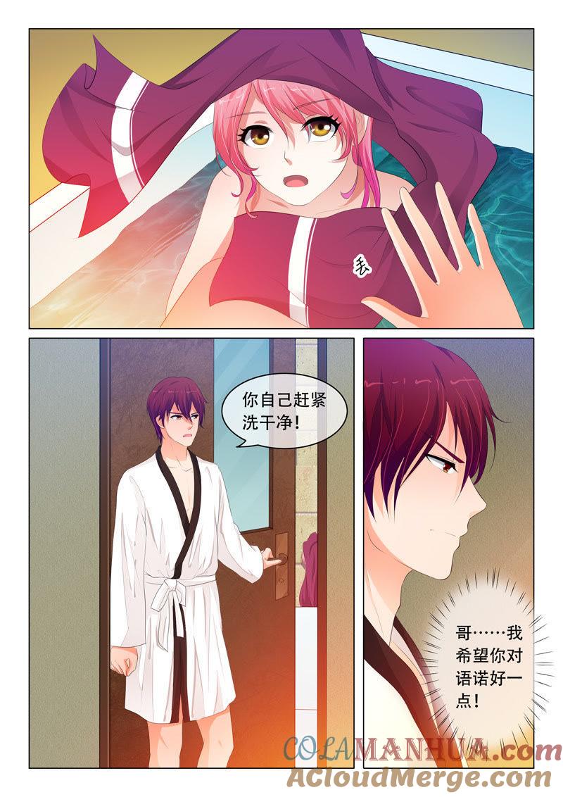 《冰山首席：枕上替嫁新娘》第73话 第3页