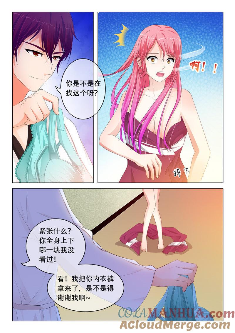 《冰山首席：枕上替嫁新娘》第73话 第5页