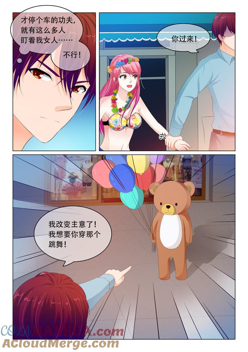 《冰山首席：枕上替嫁新娘》第74话 第6页