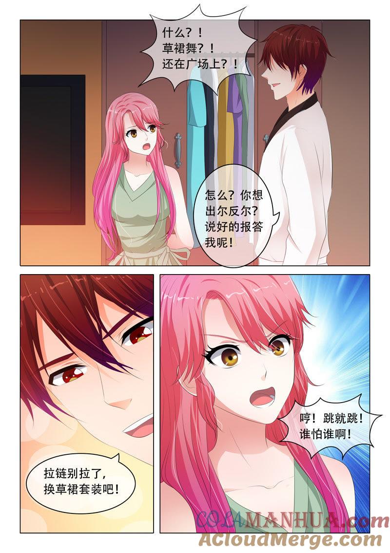 《冰山首席：枕上替嫁新娘》第74话 第2页