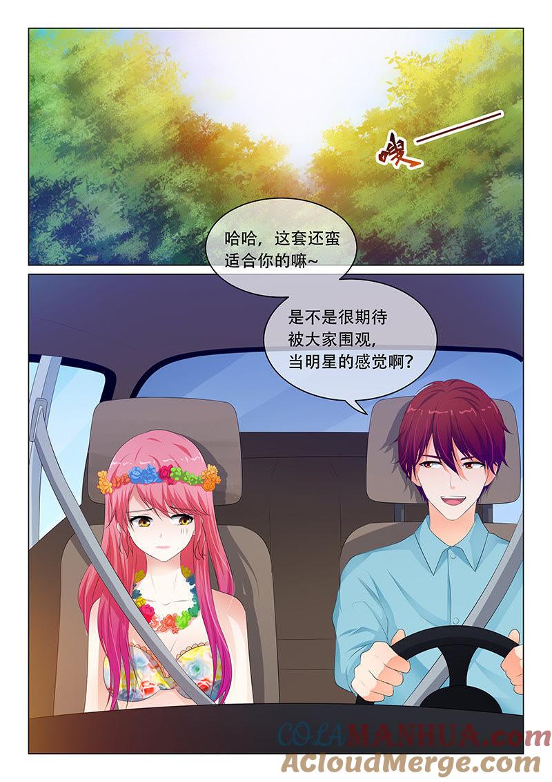 《冰山首席：枕上替嫁新娘》第74话 第3页