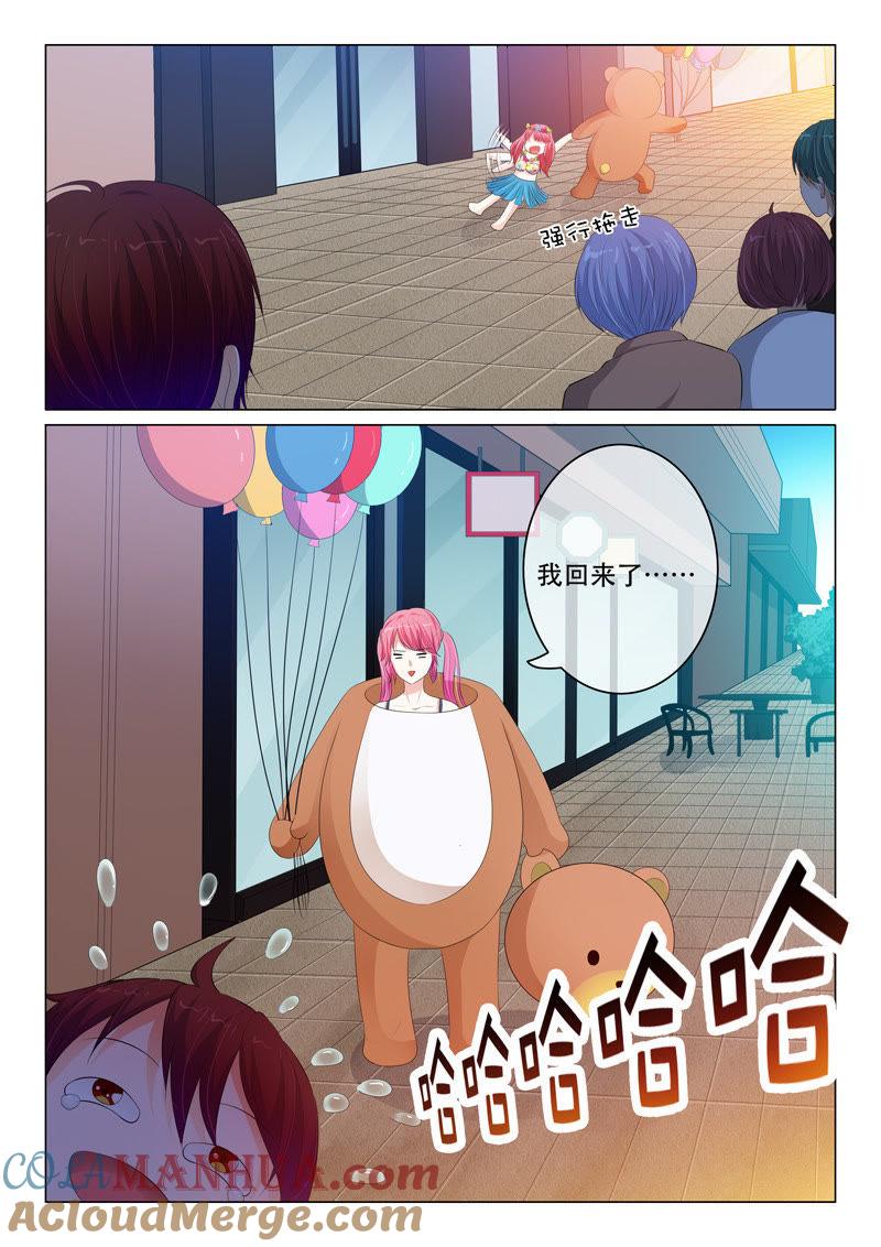 《冰山首席：枕上替嫁新娘》第74话 第8页