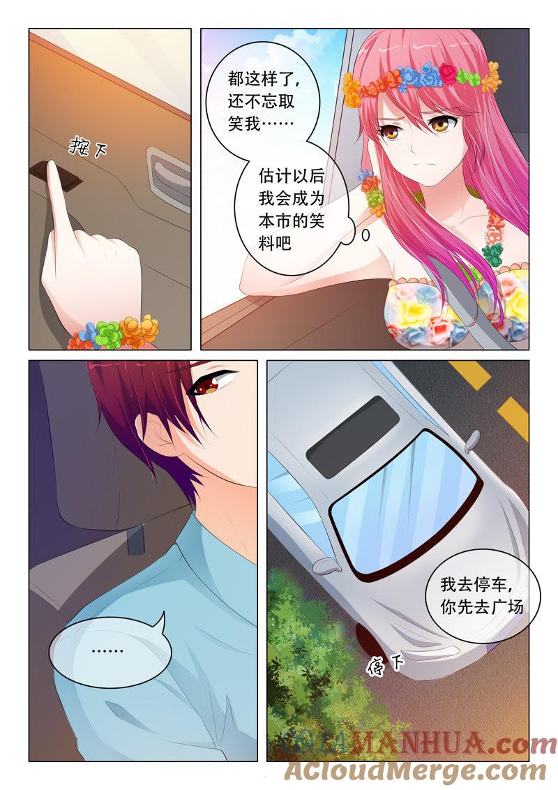 《冰山首席：枕上替嫁新娘》第74话 第4页