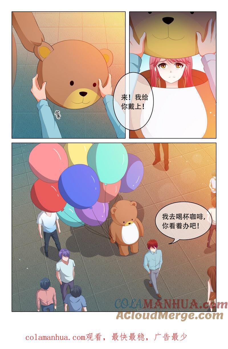 《冰山首席：枕上替嫁新娘》第74话 第9页