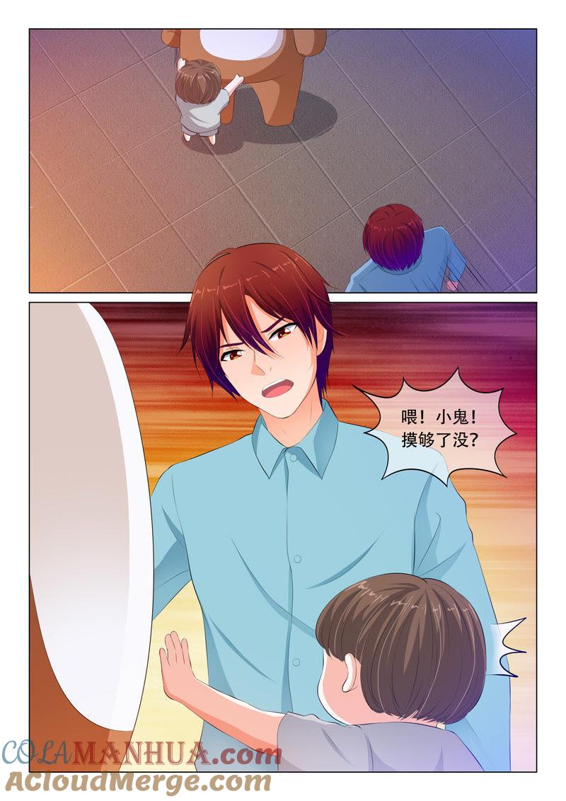《冰山首席：枕上替嫁新娘》第75话 第7页