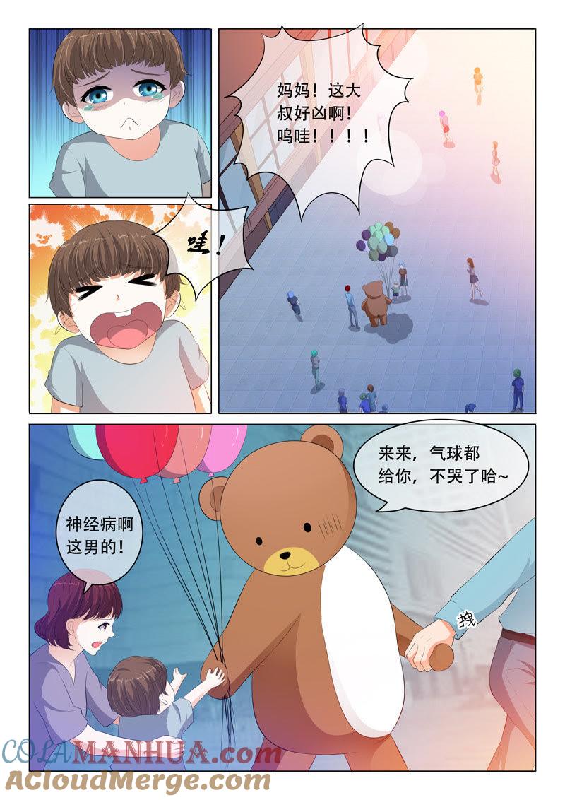 《冰山首席：枕上替嫁新娘》第75话 第8页