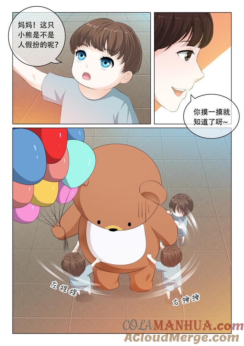 《冰山首席：枕上替嫁新娘》第75话 第5页
