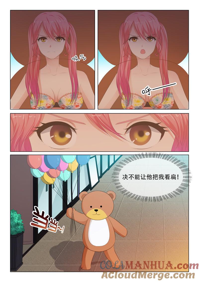 《冰山首席：枕上替嫁新娘》第75话 第2页