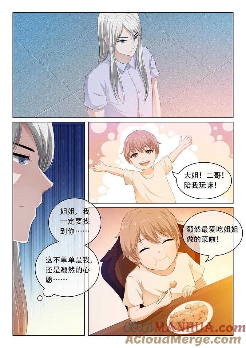 《冰山首席：枕上替嫁新娘》第76话 第3页