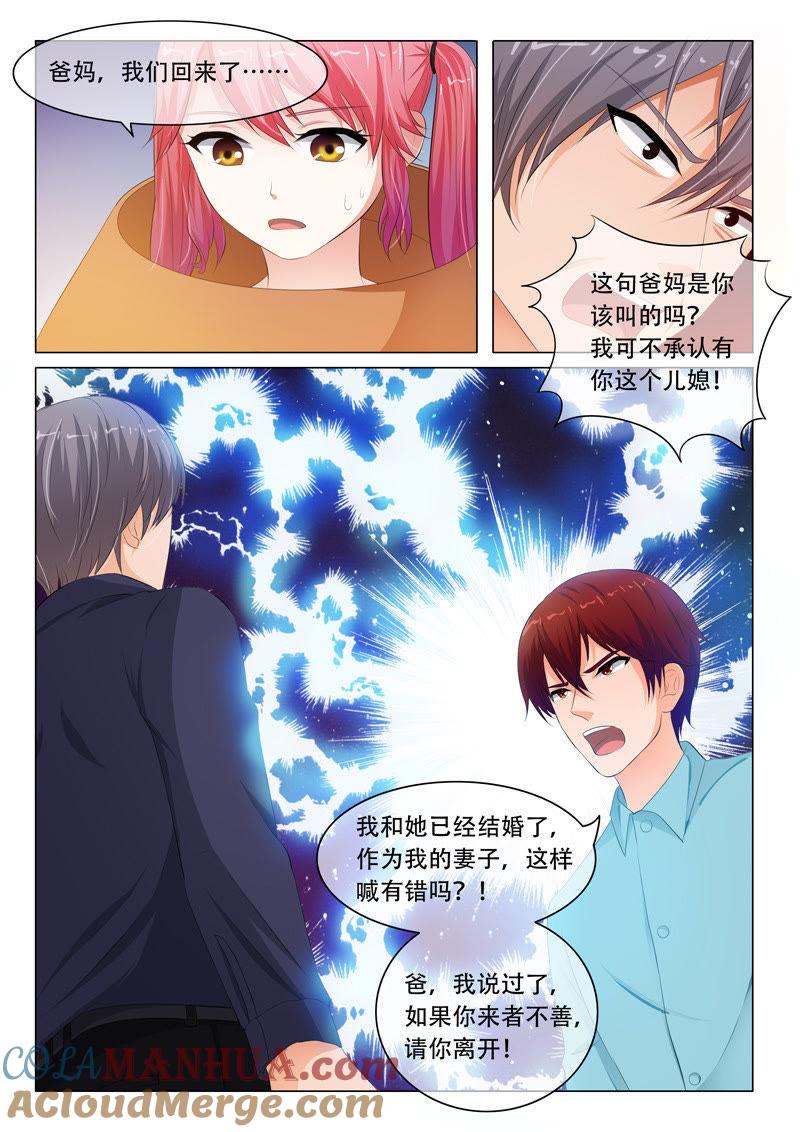 《冰山首席：枕上替嫁新娘》第76话 第7页