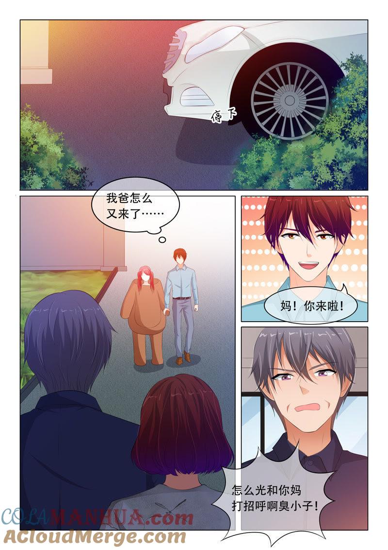 《冰山首席：枕上替嫁新娘》第76话 第6页
