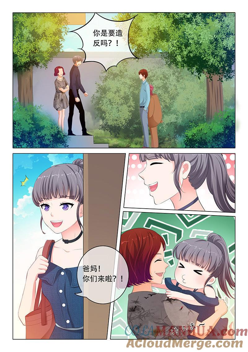 《冰山首席：枕上替嫁新娘》第76话 第8页