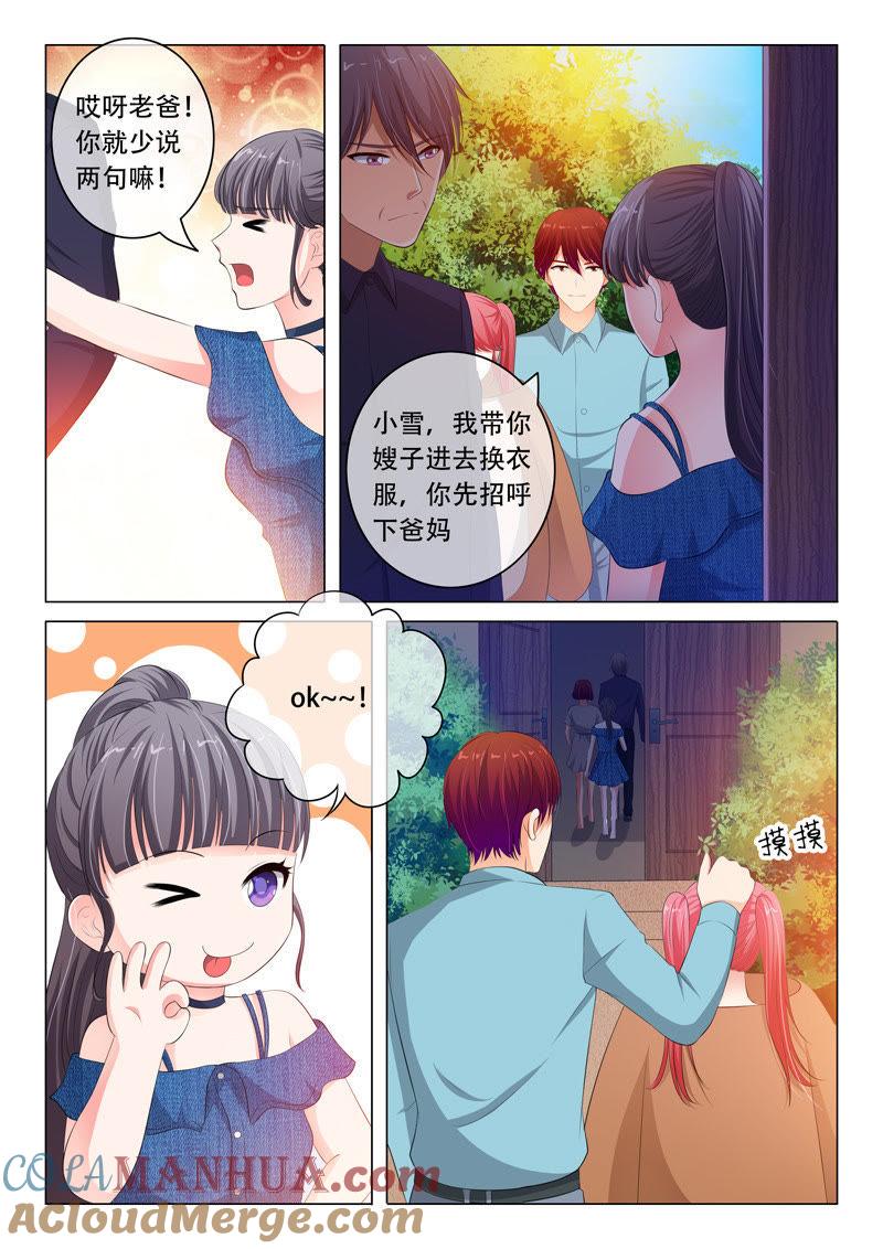 《冰山首席：枕上替嫁新娘》第77话 第3页