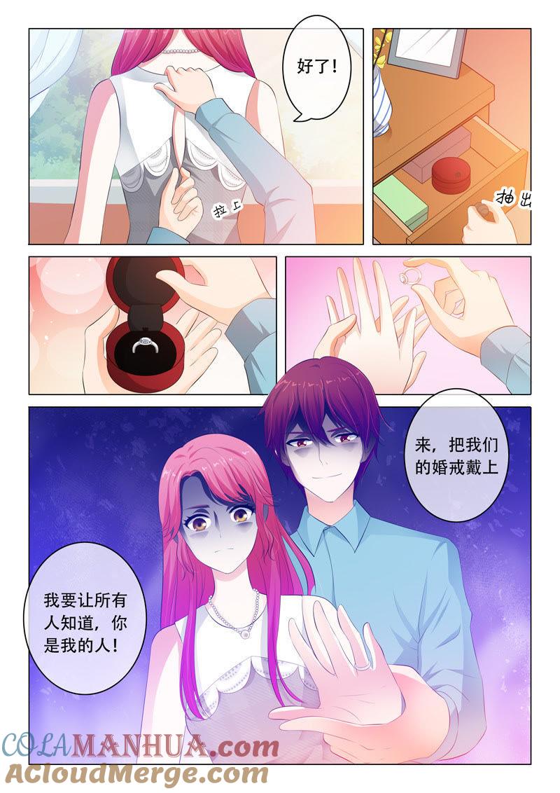《冰山首席：枕上替嫁新娘》第77话 第4页