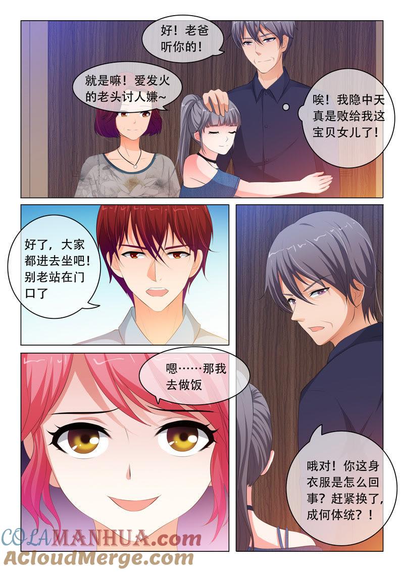 《冰山首席：枕上替嫁新娘》第77话 第2页