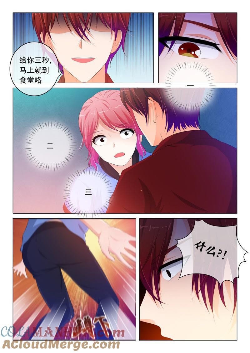 《冰山首席：枕上替嫁新娘》第78话 第8页