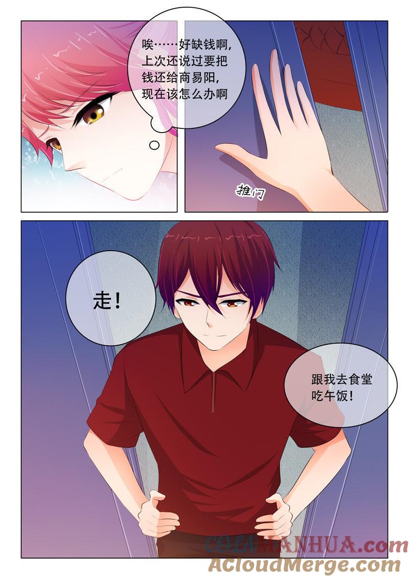 《冰山首席：枕上替嫁新娘》第78话 第5页