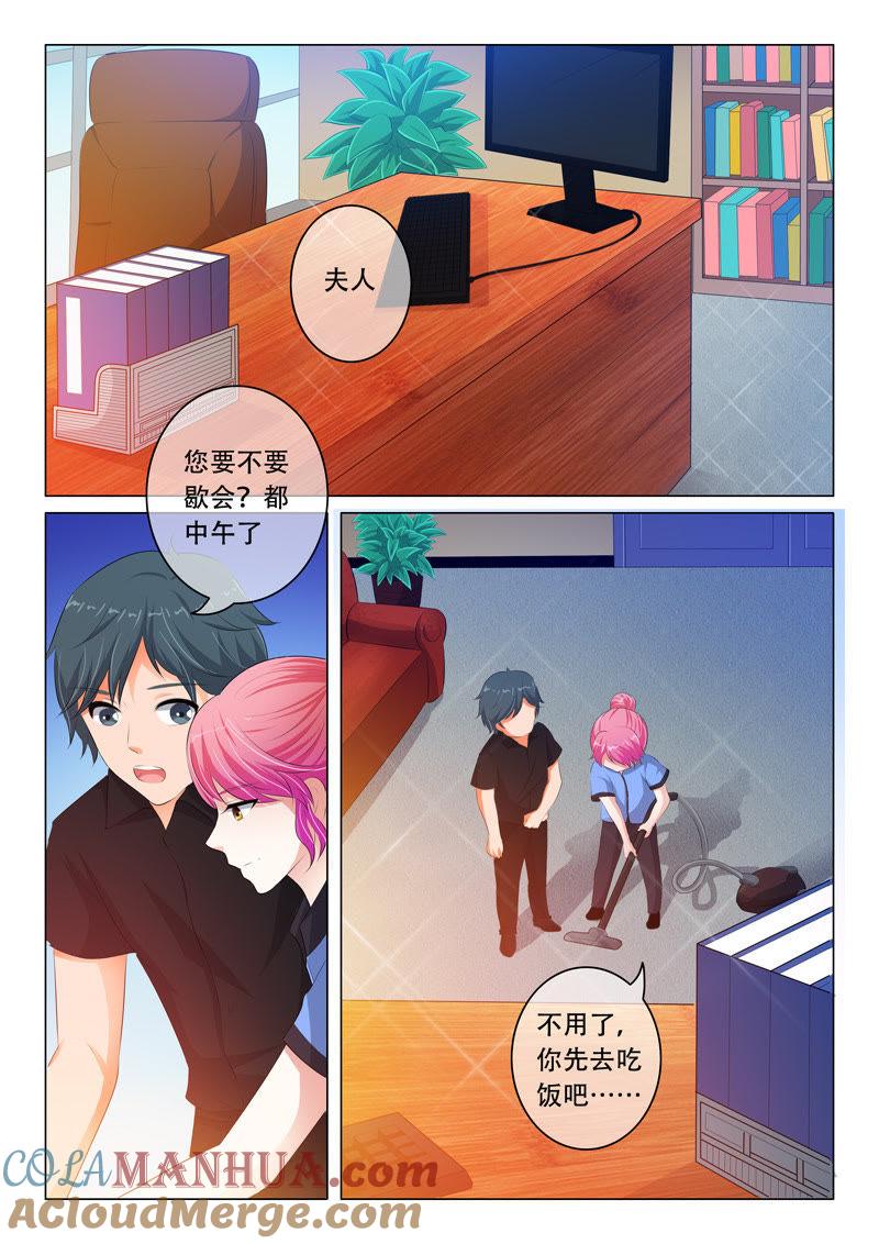 《冰山首席：枕上替嫁新娘》第78话 第4页