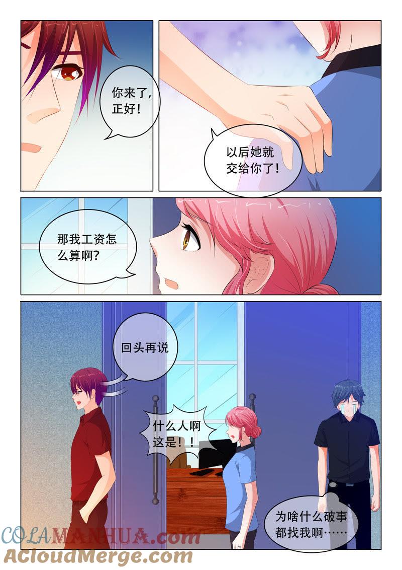 《冰山首席：枕上替嫁新娘》第78话 第3页