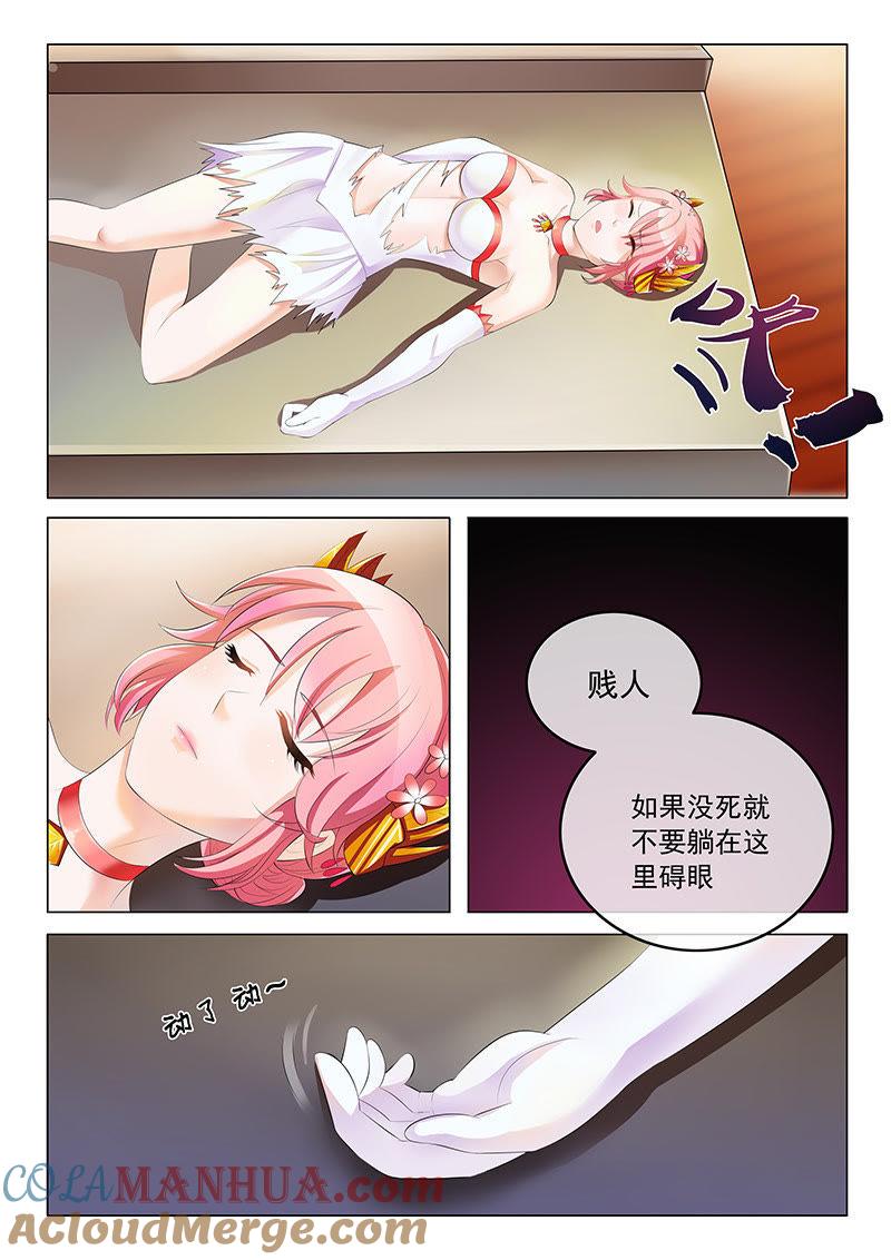 《冰山首席：枕上替嫁新娘》第7话 第6页