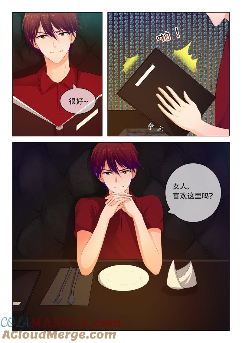 《冰山首席：枕上替嫁新娘》第79话 第6页