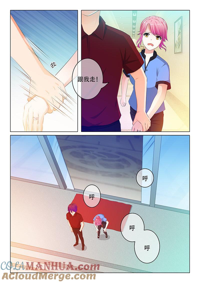 《冰山首席：枕上替嫁新娘》第79话 第3页