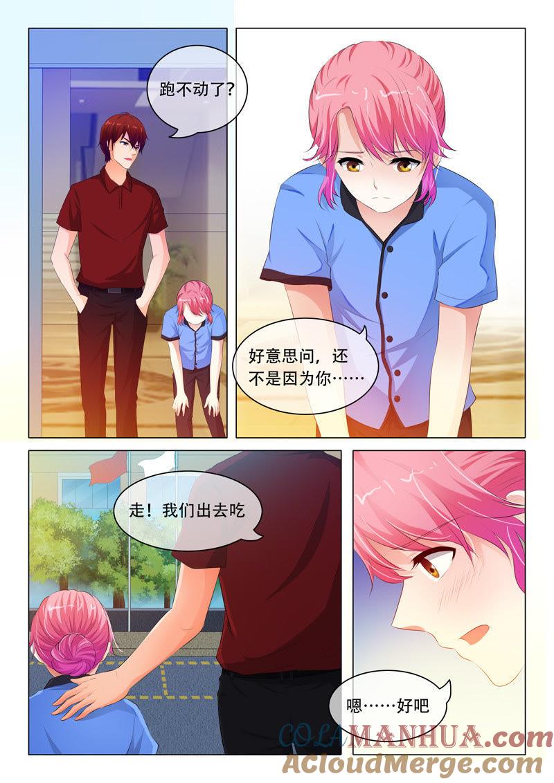 《冰山首席：枕上替嫁新娘》第79话 第4页