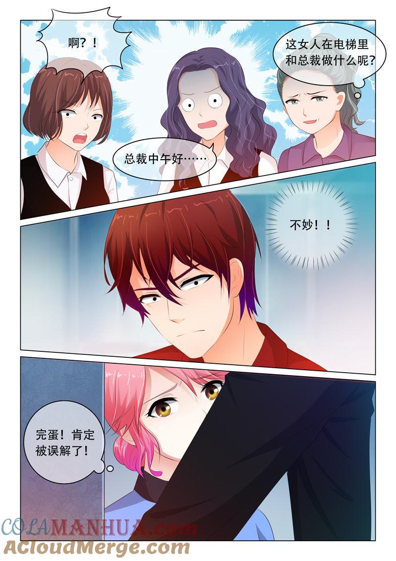 《冰山首席：枕上替嫁新娘》第79话 第2页