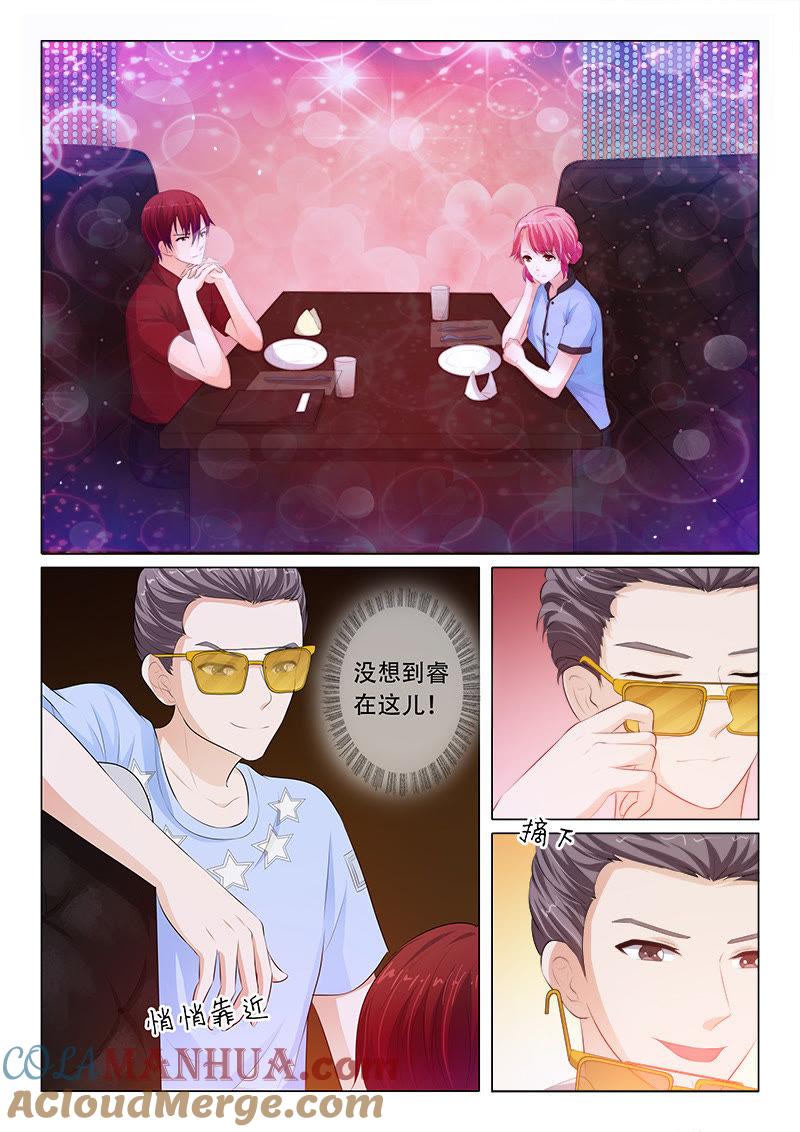《冰山首席：枕上替嫁新娘》第79话 第8页