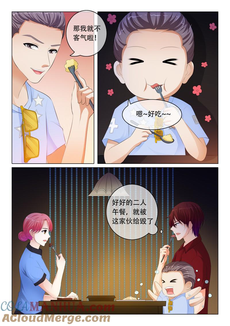 《冰山首席：枕上替嫁新娘》第81话 第4页