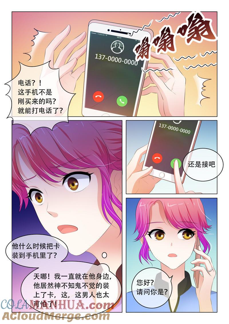 《冰山首席：枕上替嫁新娘》第82话 第7页