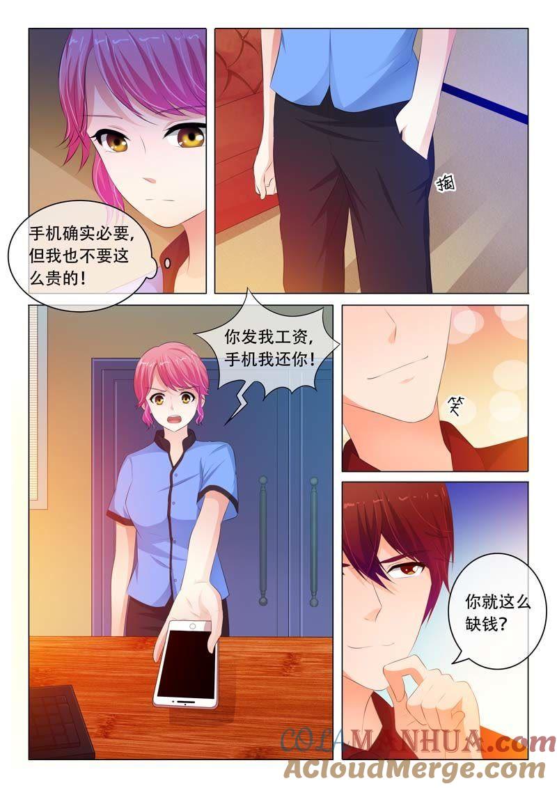 《冰山首席：枕上替嫁新娘》第83话 第5页